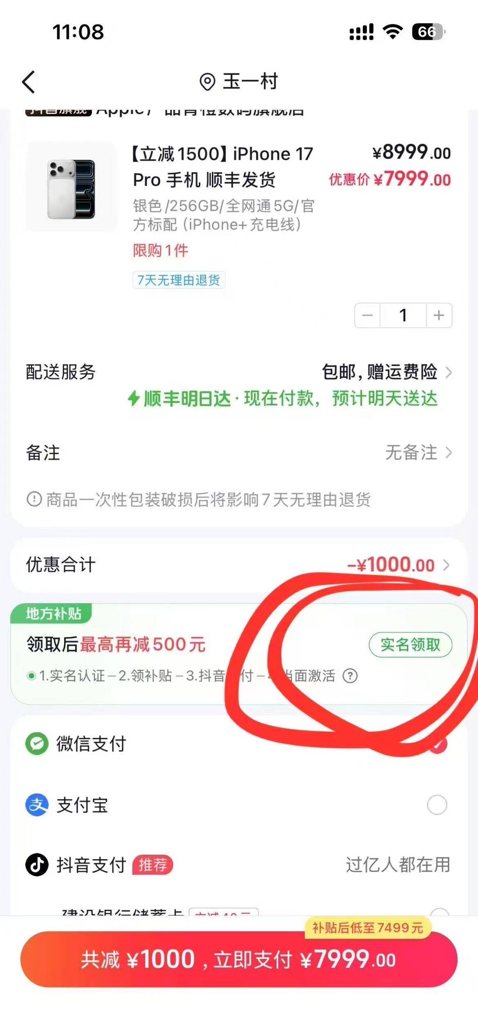 最新抖音解封口子: 用一个没有实名的账号,到抖音上购买手机(不用真买),然后会要求你实名,你就登录那个封禁的账号实名,然后随手点注销,身份证