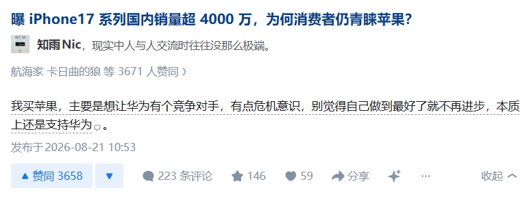 以后粉红怼你为何买苹果
现在有标准答案了，这个答案堪称完美！