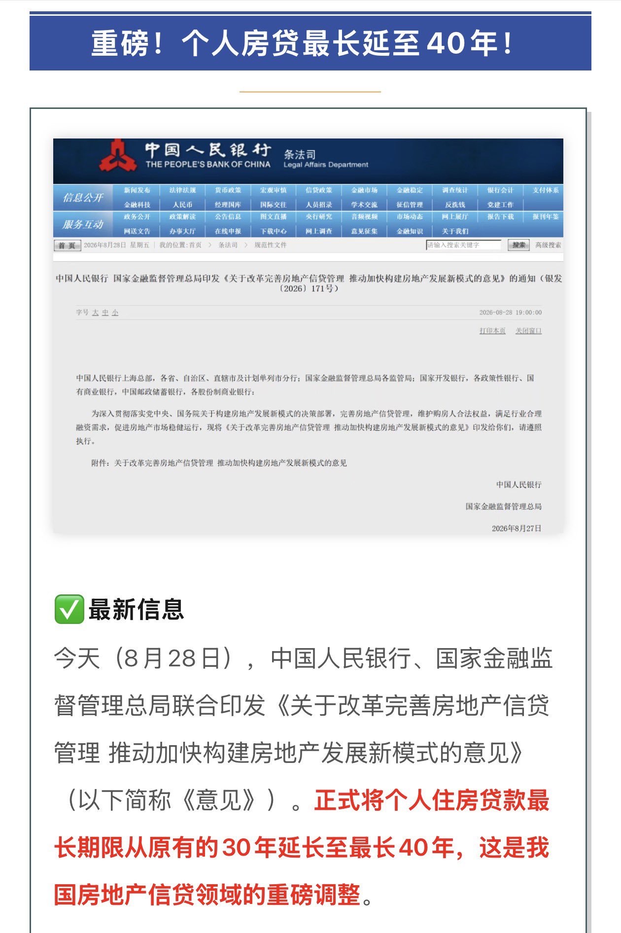 这TMD就是奴隶制!个人住房贷款从30年延长到40年,根本就不是让老百姓买房更轻松,而是让人当一辈子的房奴。同样是100万,按利率3%计算。
