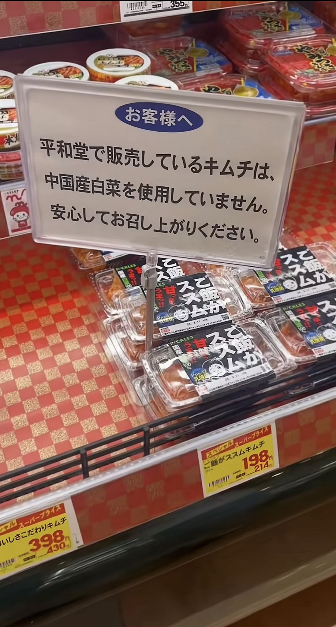 平和堂販賣的辣白菜沒有使用中國產白菜,請大家放心購買!
😂😂😂