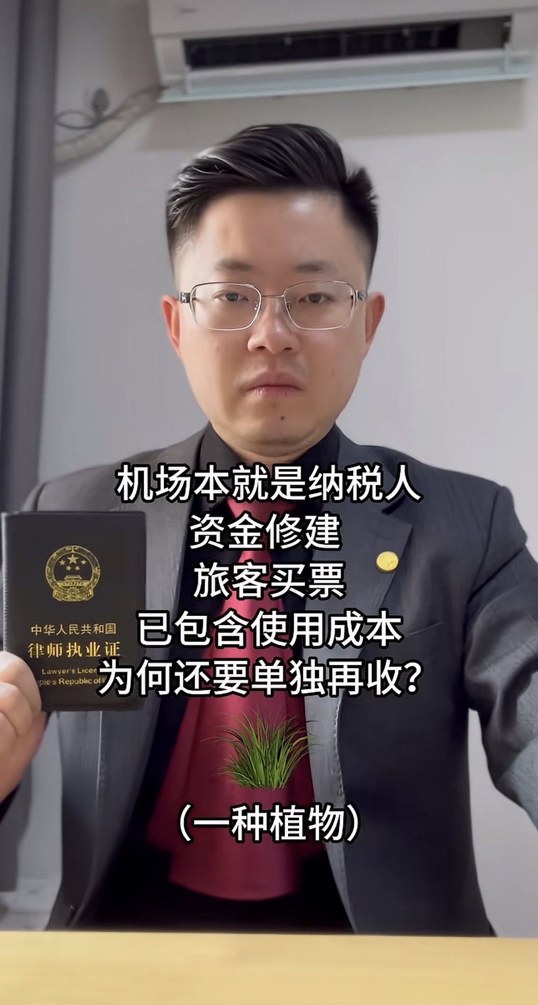 这个律师想的太天真了