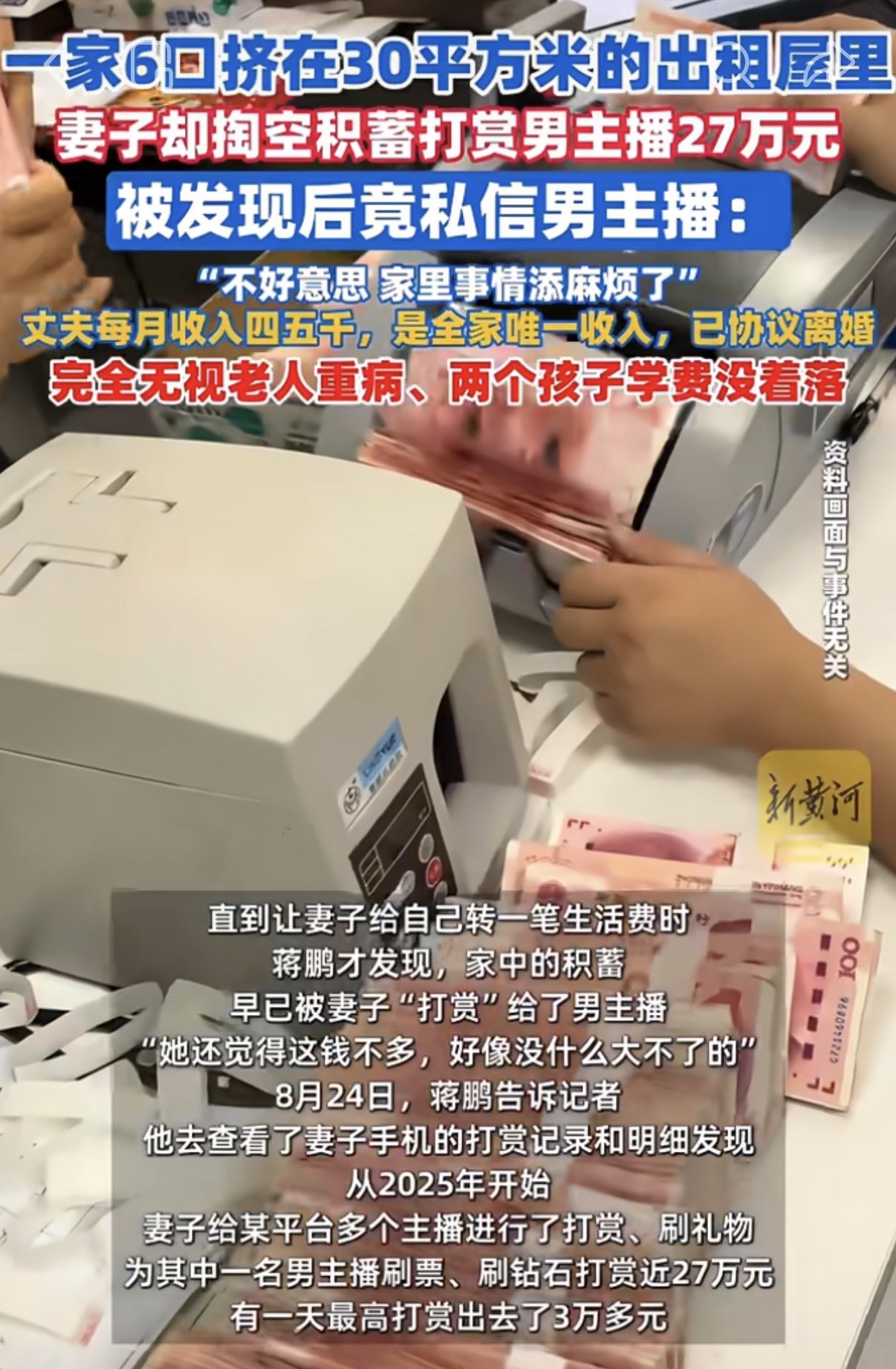 每月四五千工资，27万得存多久，我的天