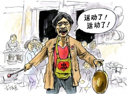 运动了。
中国可能又要搞一场运动,这个运动一定是有目的。
最近严查出国和境外投资,很可能将变为一场维持很多年的运动,就像当年打击地主资本