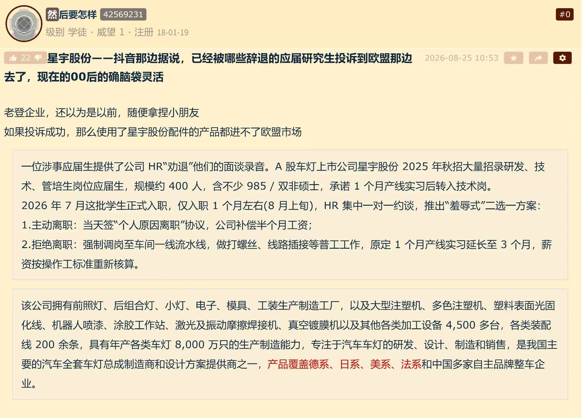 对职场骗局,00后有了新武器:挟洋自重。
中国不管怎么办?举报到欧盟