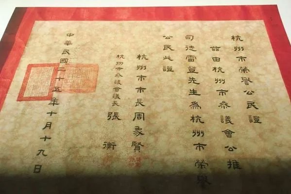 在杭州博物馆看到当年发给 #司徒雷登 的“杭州市荣誉公民证”,原来这里用的是“公民”而非“市民”。另外,字真的好美!