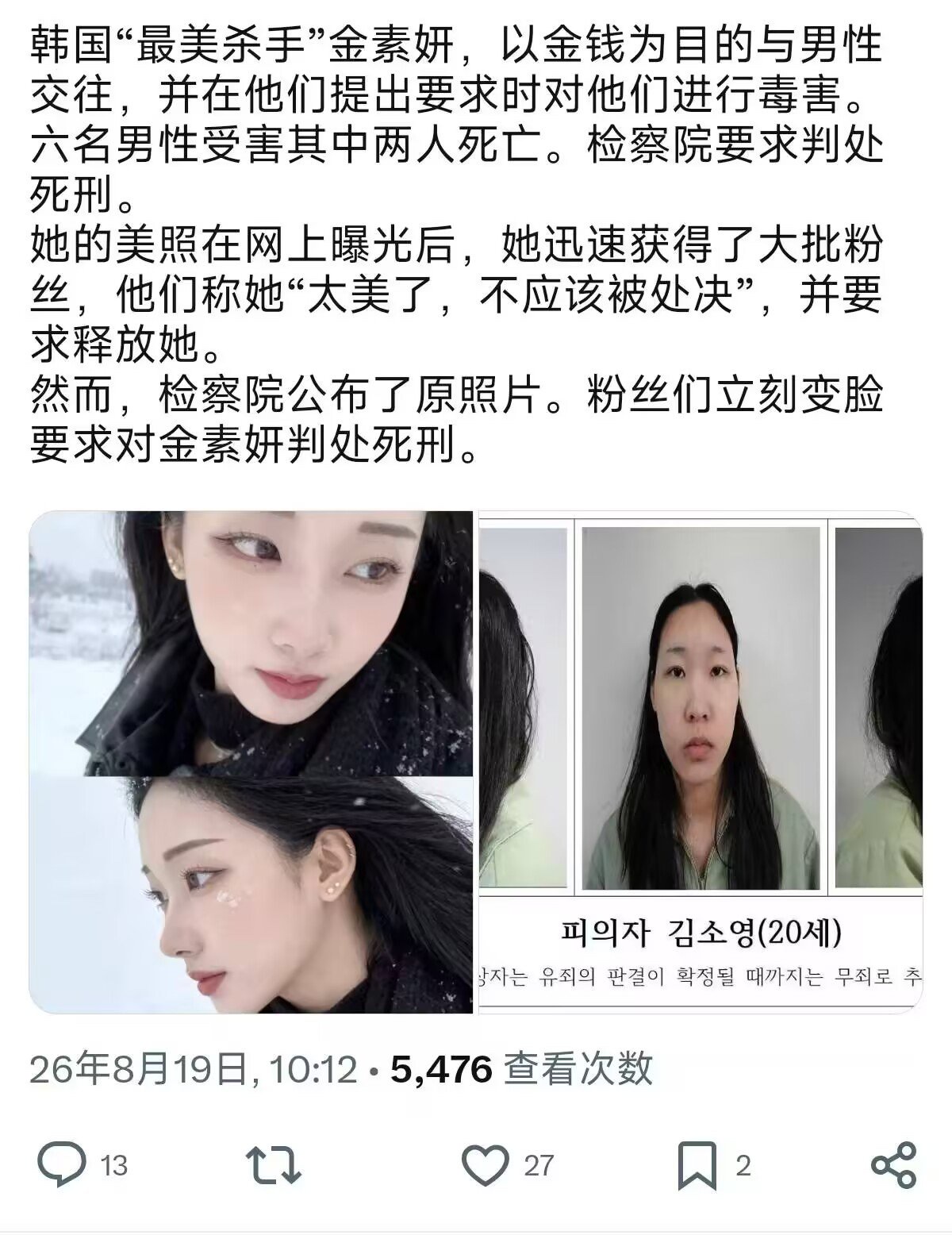 论美颜的重要性……