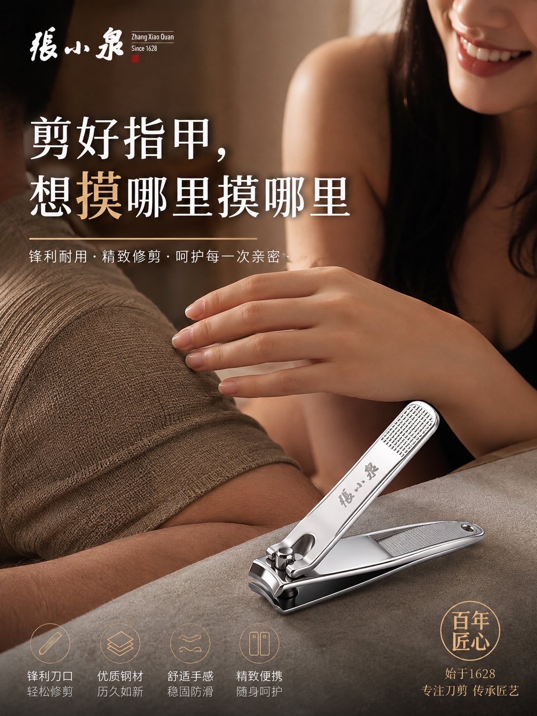 张小泉(301055.SZ)是中国刀剪行业上市公司,而且它的2025年年报明确把指甲钳、指甲剪、修甲套装、修脚工具、理容工具列入家居五金产品