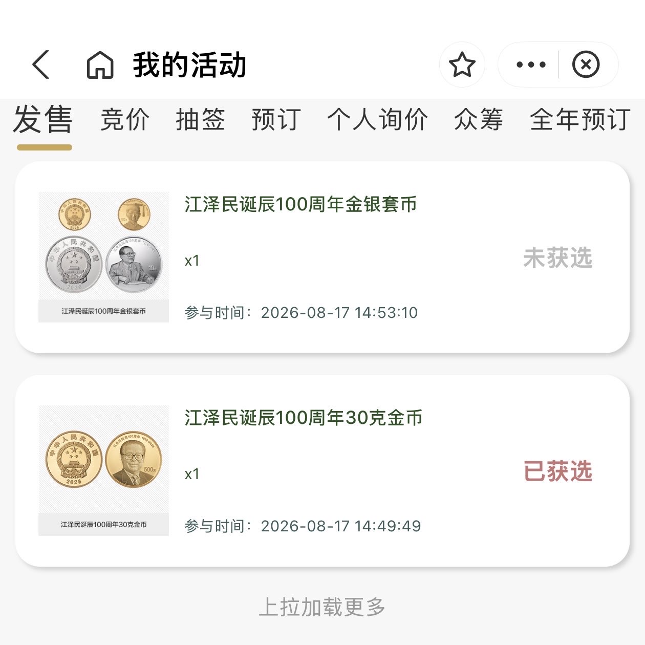 #纪念币 !卧槽!金币中了!有意义