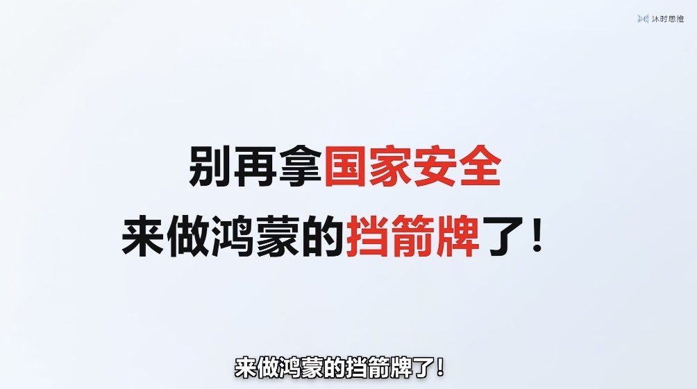 华为现如今真是大大方方随便骂了,这标题放以往,在墙内发都发不出去,真是不才主子弃,多事故人疏