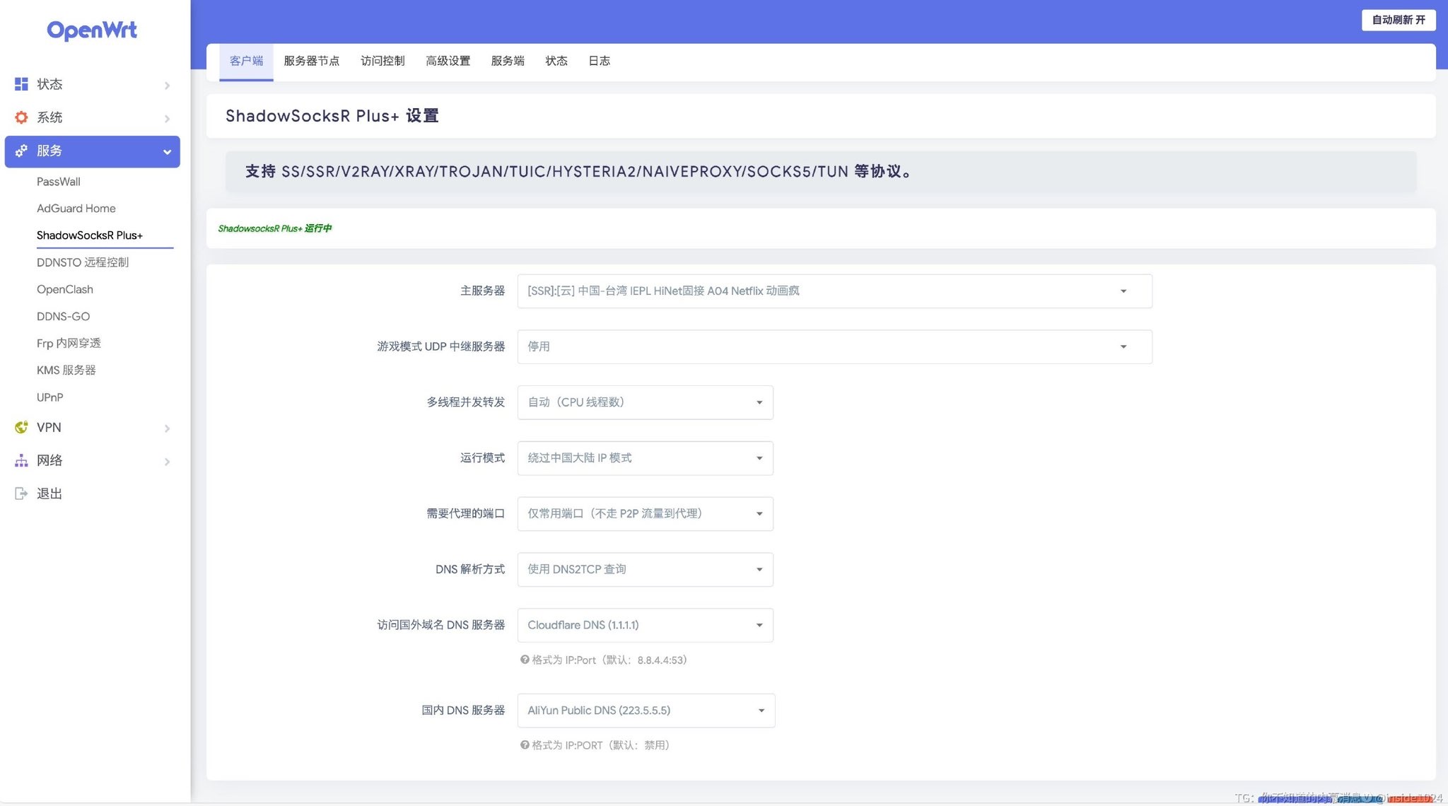 闲鱼还真是个黑市,路由器都不用去官方买,买人家改装好,装了 openwrt+翻墙和各种插件的二手货,拿回家一样用的美滋滋,体验还更好😂😂
