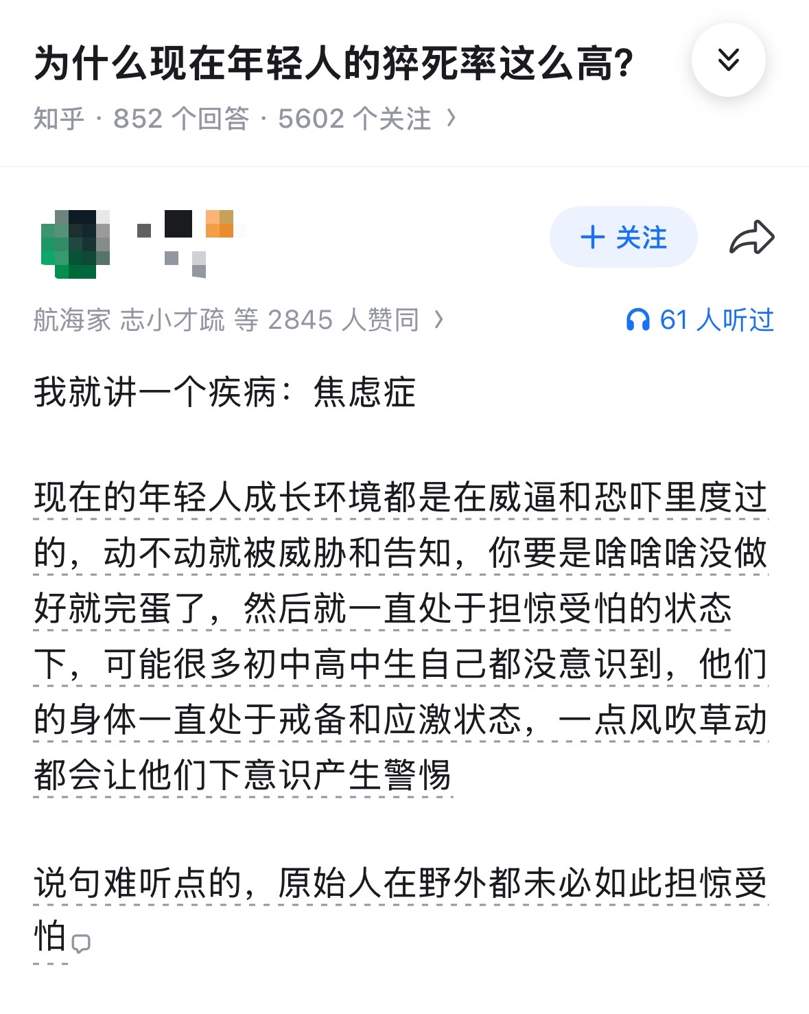 确实从小在恐慌中长大的