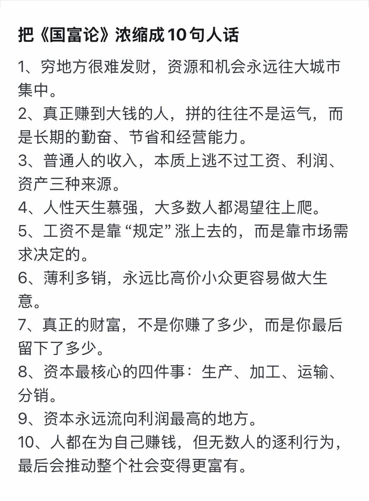 张朝阳说的那句话真的太对了：年轻人不要太努力，这个世界是不公平的。

我有个朋友21年买的房子。300多万，还有一个前几天去找中介准备买房子