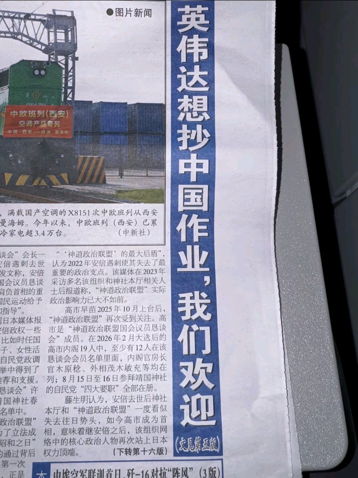 彻底不要🙅逼脸了:《环球时报》2026年8月25日发表社评, 《英伟达想抄中国作业,我们欢迎》,这是一点儿脸都不要啊。。🫣