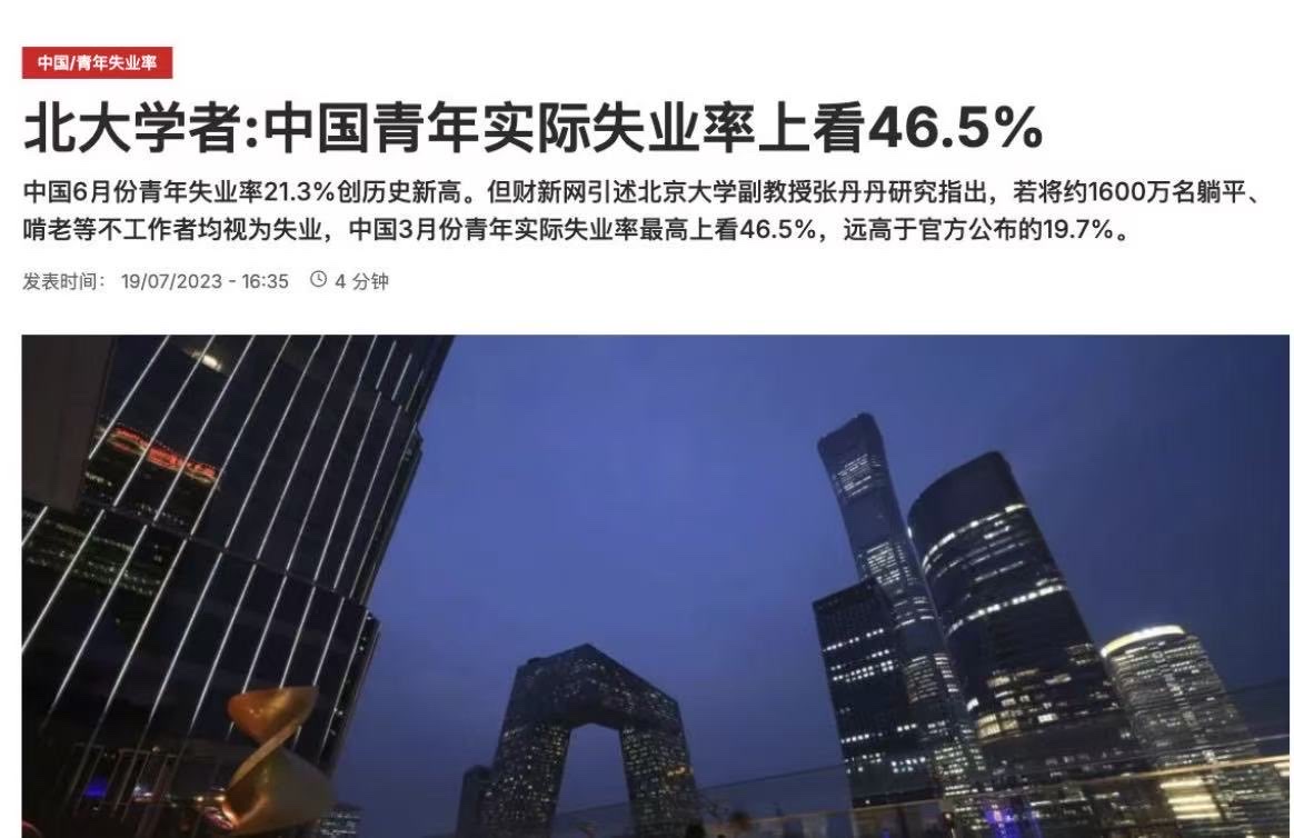 说个热知识:
中国青年实际失业率达到46.5%,远高于官方公布的19.7%。
真实数据到底多少?
或者永远不会公开
