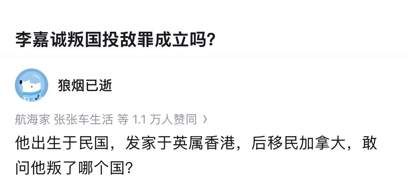 李嘉诚欠过谁的账吗？叛尼玛