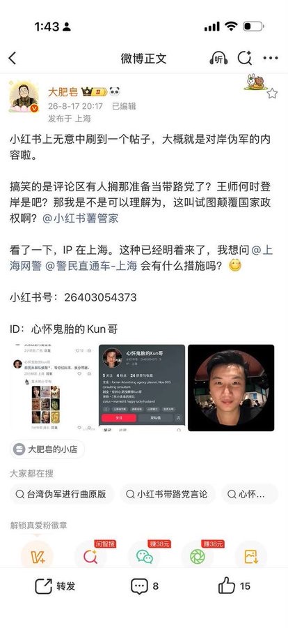 网友在小红书上一句无关痛痒的评论,竟引来新浪微博的百万粉丝大V的举报,导致账号被封禁、派出所找他登记、国安寻来谈话。
在这一刻,文革重来真