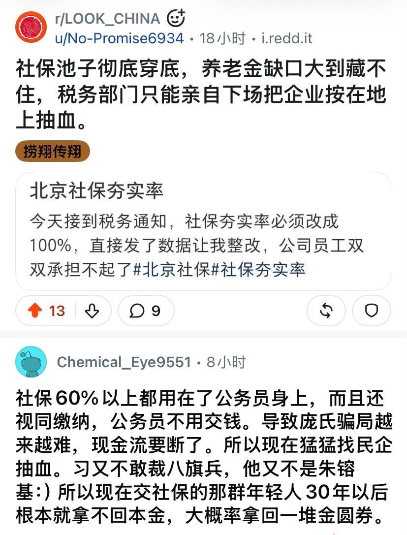 社保池子彻底穿底