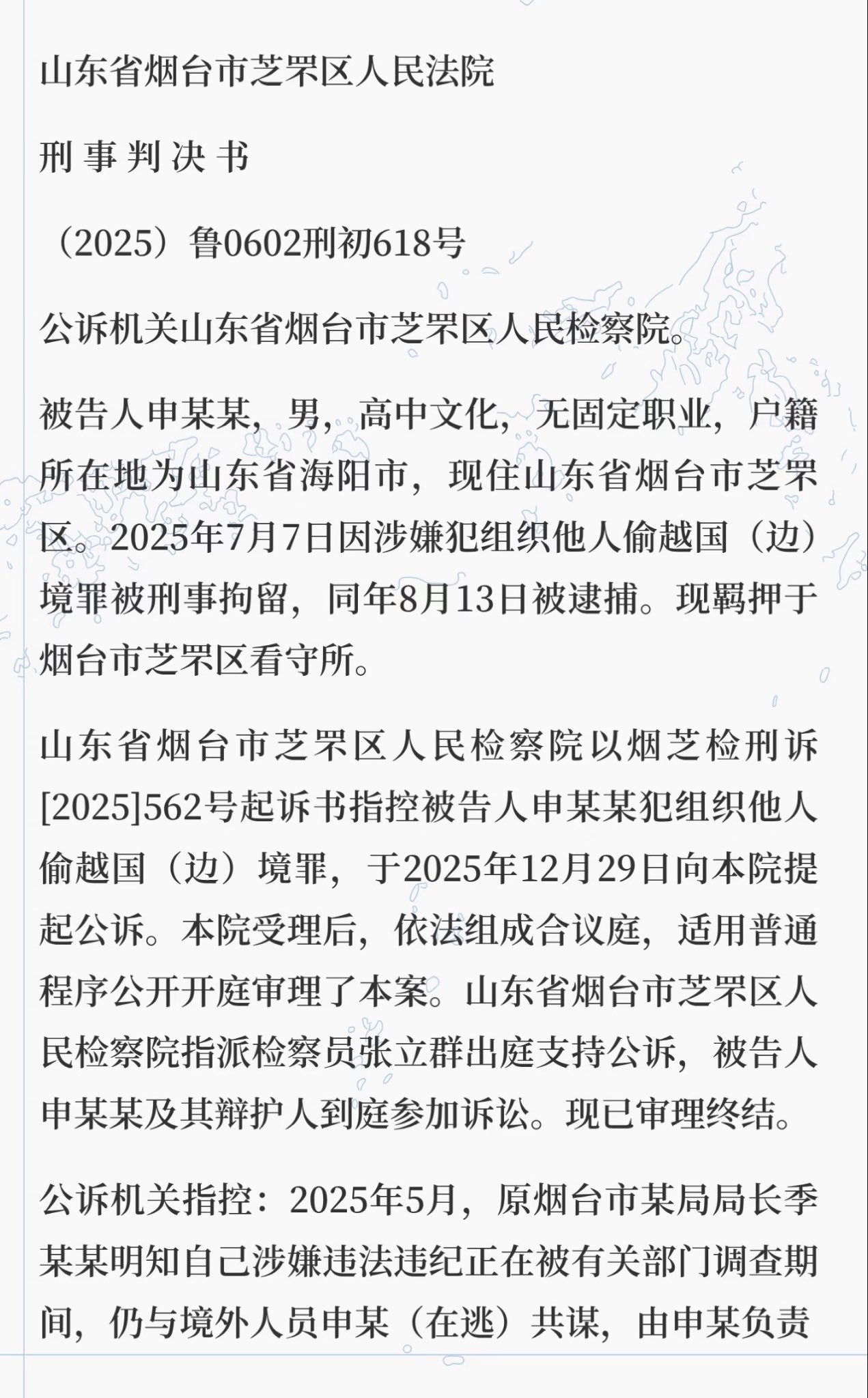 烟台某局长被调查期间花30万办墨西哥护照偷越中越边境逃跑
难道在这位局长眼里 我们社会主义新中国 还不如毒品泛滥的墨西哥好吗?