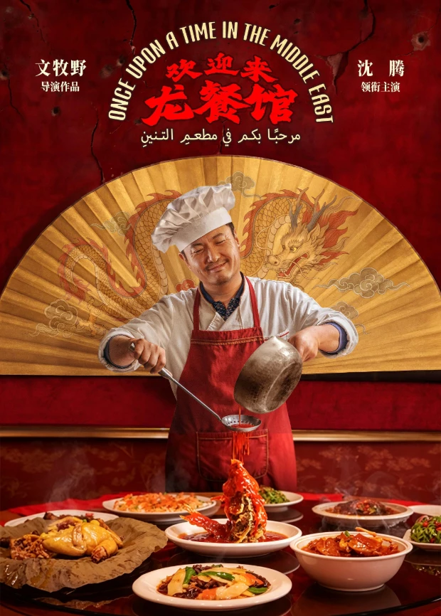 刘磊是《欢迎来龙餐馆》里的徐福的原型之一