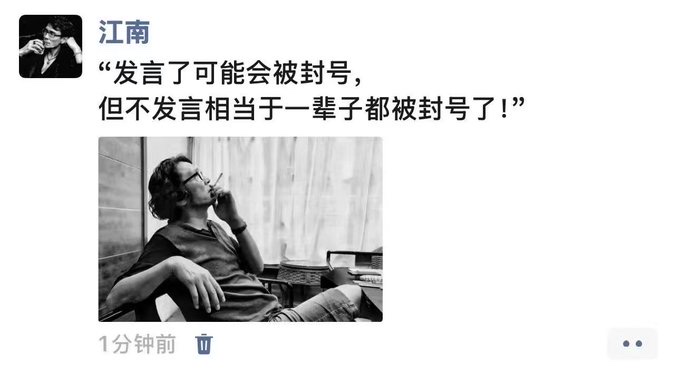 說實話請問您怕被封號嗎?