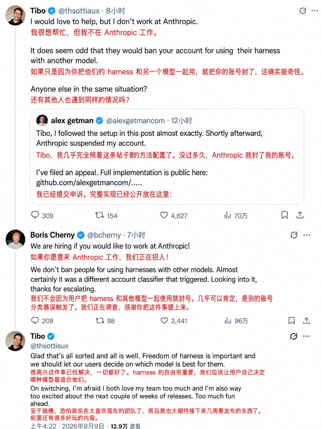 OpenAI 产品负责人 Tibo 此前公开教用户给 Claude Code「换脑」：保留 Claude Code 的 harness，把底