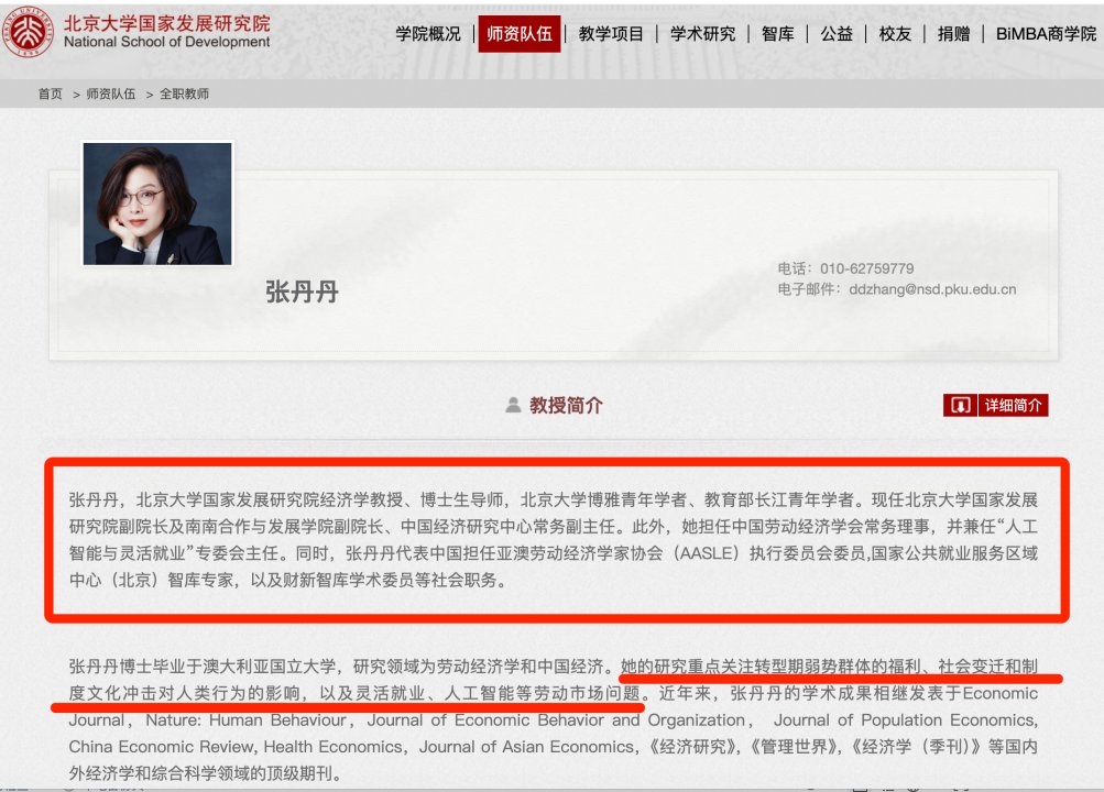 没有经济上的独立
就没有人格上的独立
特别是在当了官之后
经济依赖性越强,奴性也就越强
可怜的北大(奴才、太监学校)
什么时候能办的和过去一
