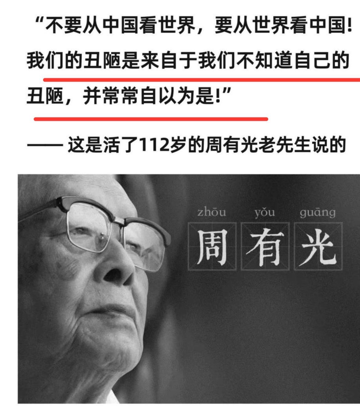 要拿世界观来看世界🌎……