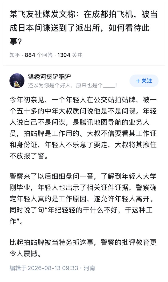 又双叒叕 ＃抓间谍 
“年纪轻轻的干什么不好，干这种工作！”
这话是从警察嘴里说出来的🙃
他倒是想进烟草局工作，他进得去吗❓