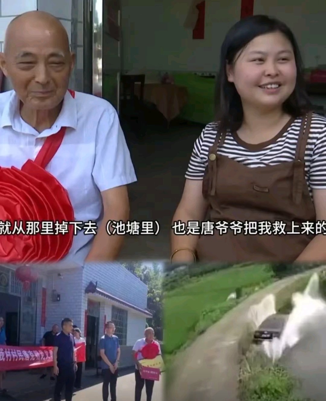 2024年湖南女子徐灿开车掉入池塘,被72岁的村民唐克明救起。
当她带着礼物去唐克明家中感谢的时候,被墙上的一张照片震惊了。
卧槽,小时候她