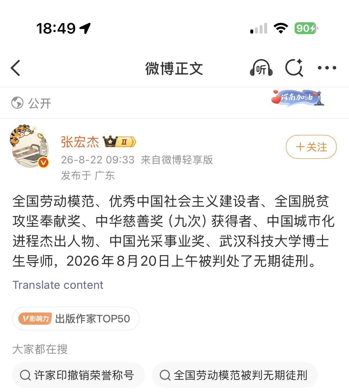 处理许家印比处理许家印的事简单