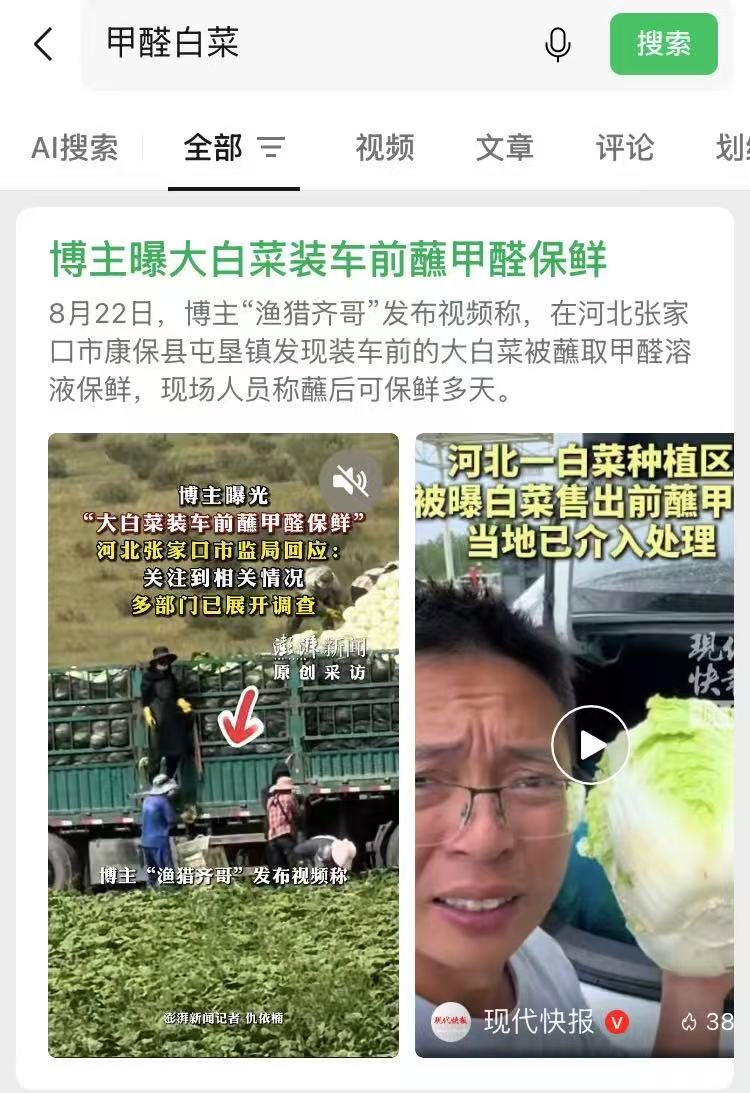 谁还记得2012年财新报的甲醛白菜?
当时就说是潜规则,一车成本才7块。
14年过去,电商卷到白菜装车前直接蘸甲醛。
媒体第一反应永远
