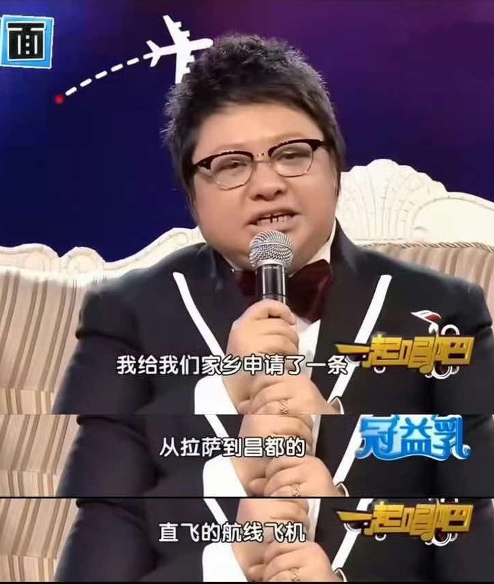 韩红 2013年“我申请了拉萨到昌都直飞航线” 🤡
事实是:
这条航线2000年2月28日就由西南航空正式开通了,
是西藏第一条区内民航航线