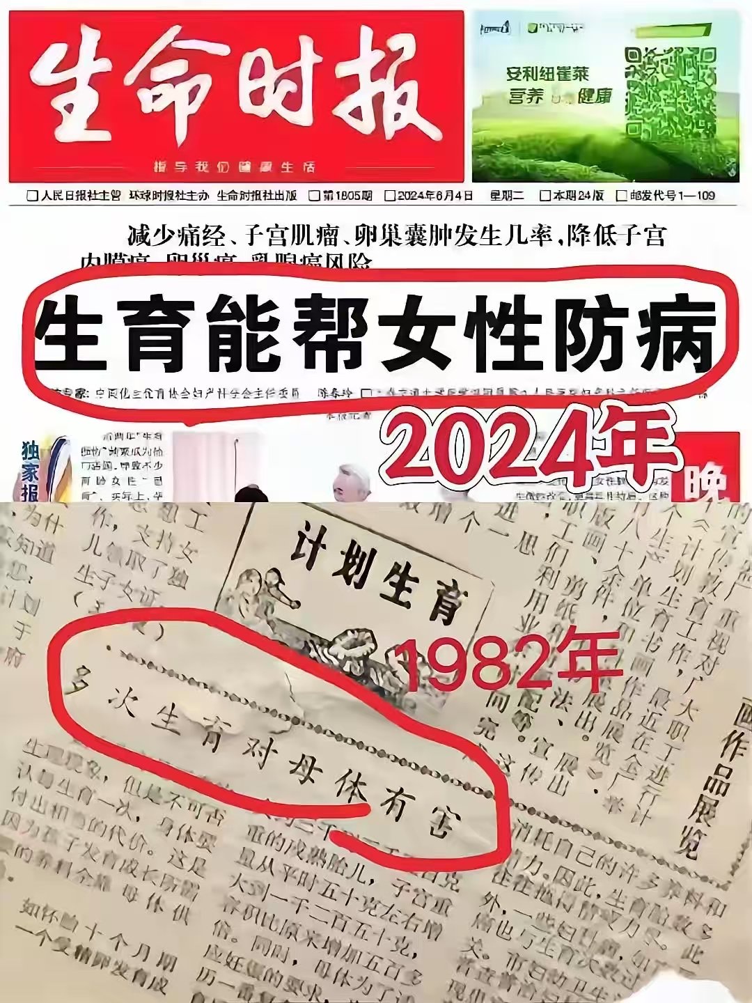 中国医学专家，永远为政府帮腔的"科学"研究🤣