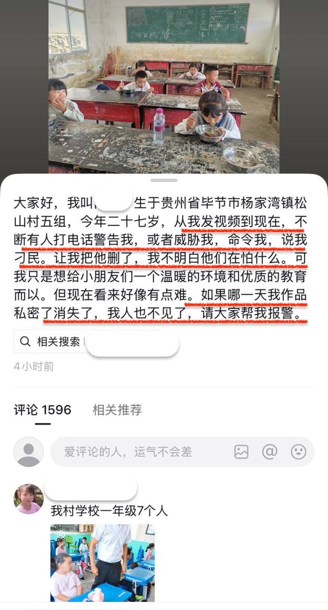 “我不明白他们在怕什么”
9月2日,贵州毕节一位网友发帖称自己只是发视频介绍农村小学现状,期待孩子们的教学环境和教育质量能够得到改善,结果遭