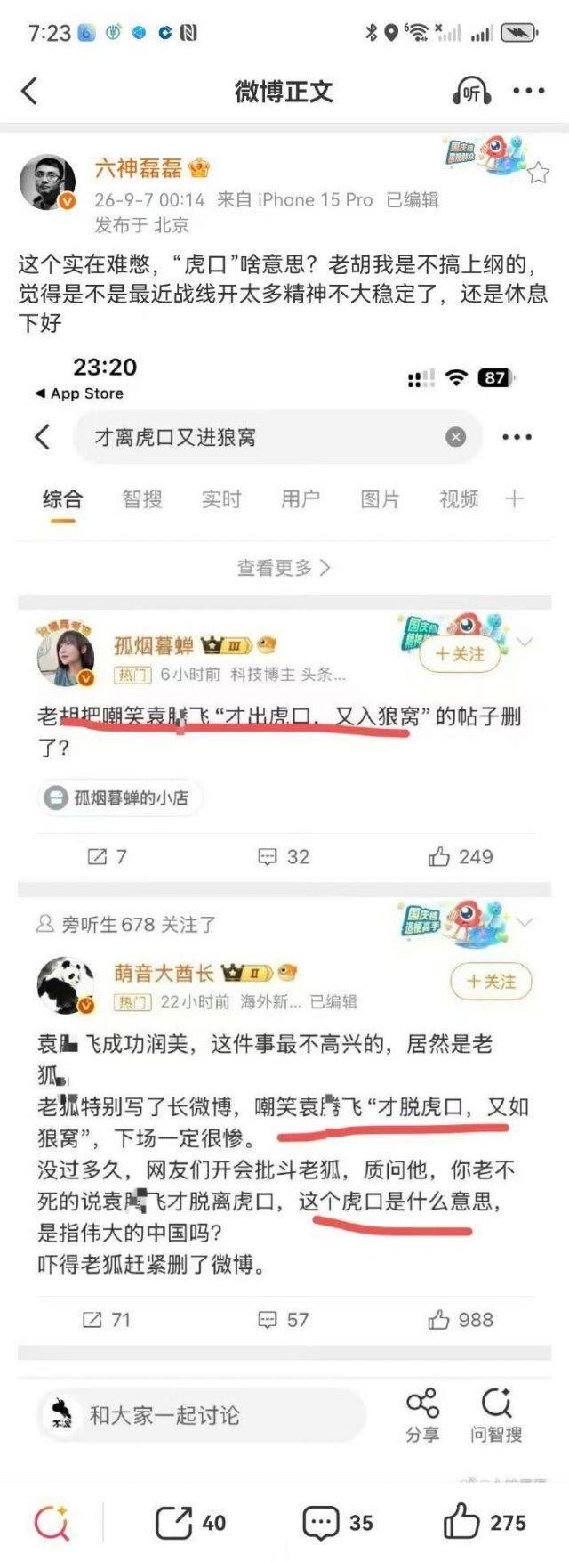 胡锡进这个畜生的存在,最大作用就是:
每当社会需要棱角、需要锋芒、需要较真、需要正义的时候,他就出来抹平一切,把尖锐的社会问题,变成温柔的情