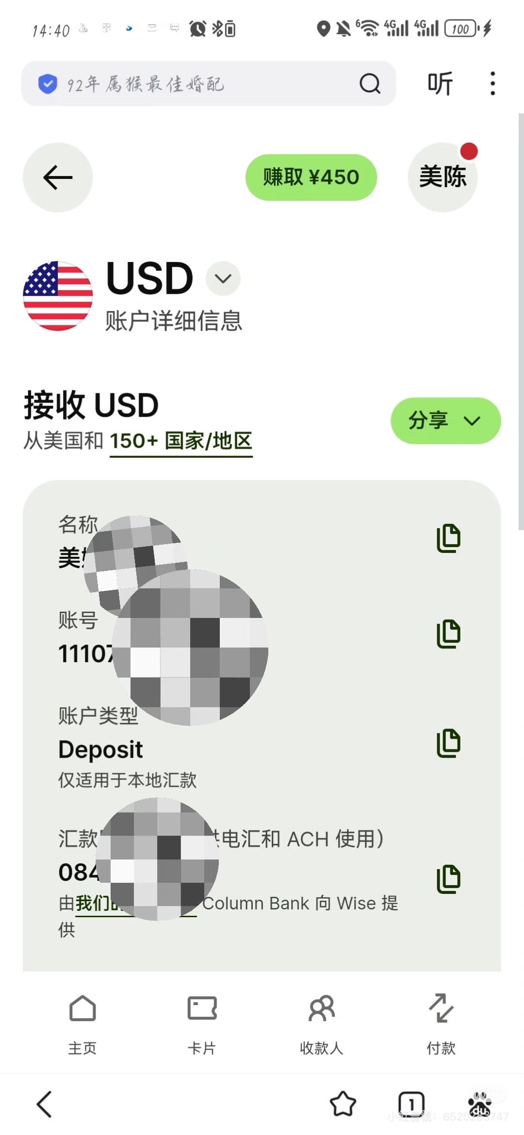 Wise 的美元账户显示 Deposit 和Checking,有啥区别?
很多人晒 Wise 美元账户发现类型还不一样,Deposit 和