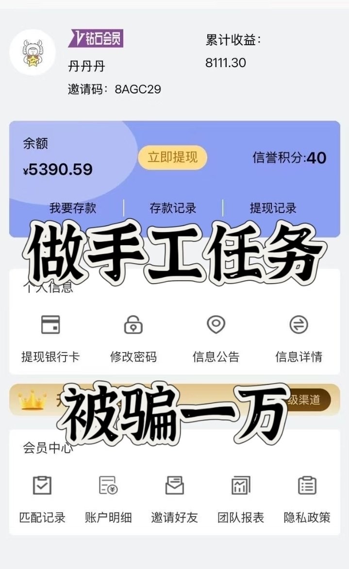 诈骗又出了新花样，不仅有杀猪盘，竟然还有杀鸟盘

这是比"杀猪盘"更隐秘的骗局，找的不是谈感情的人，而是"只想搞钱"的人。

取自"猎杀笼中