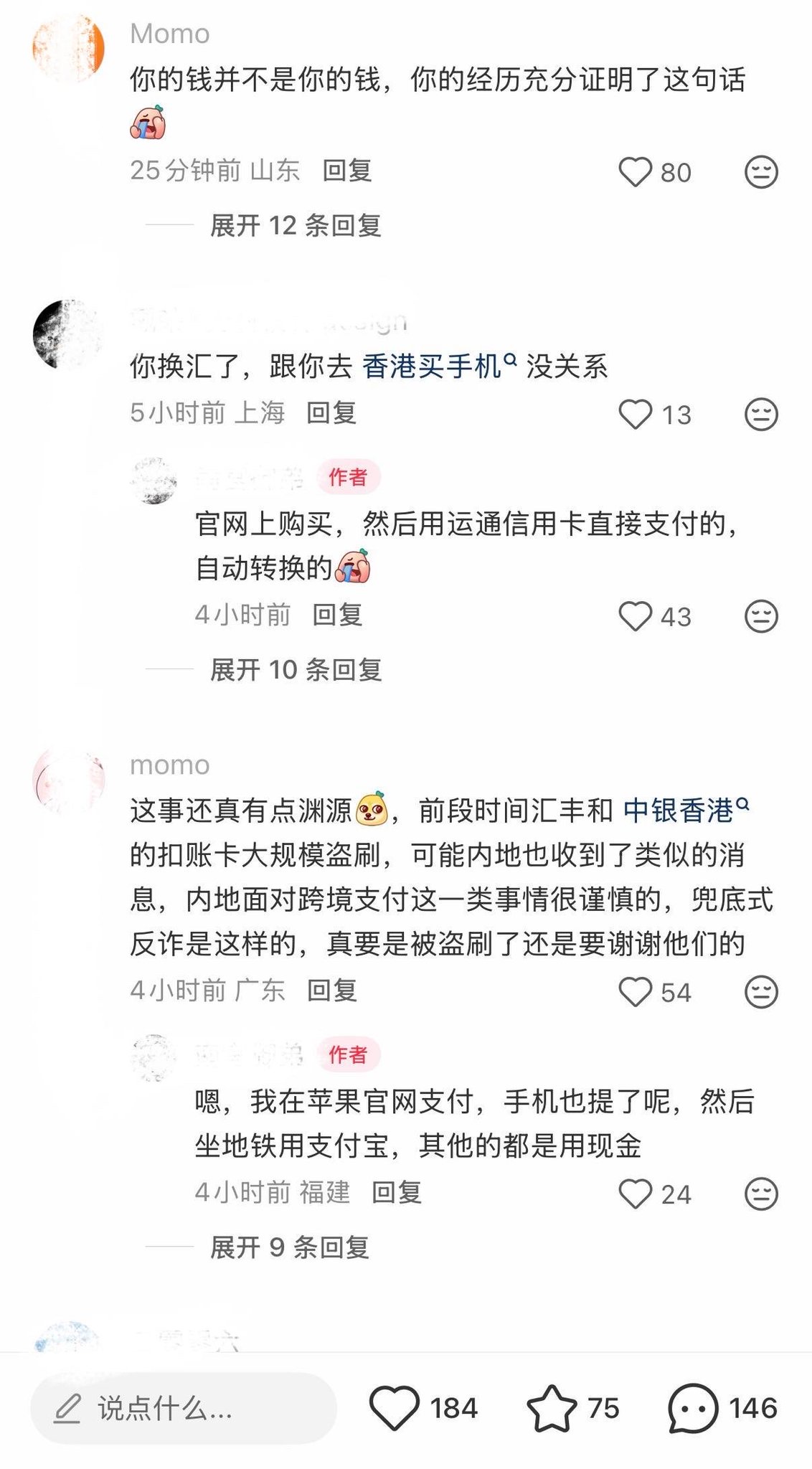 #傻逼反诈 ，9月25日，福建一名网友发文称，自己日前赴香港在苹果官网购买了一部手机，结果随后收到招商银行短信，所有银行卡被冻结，称接到公安