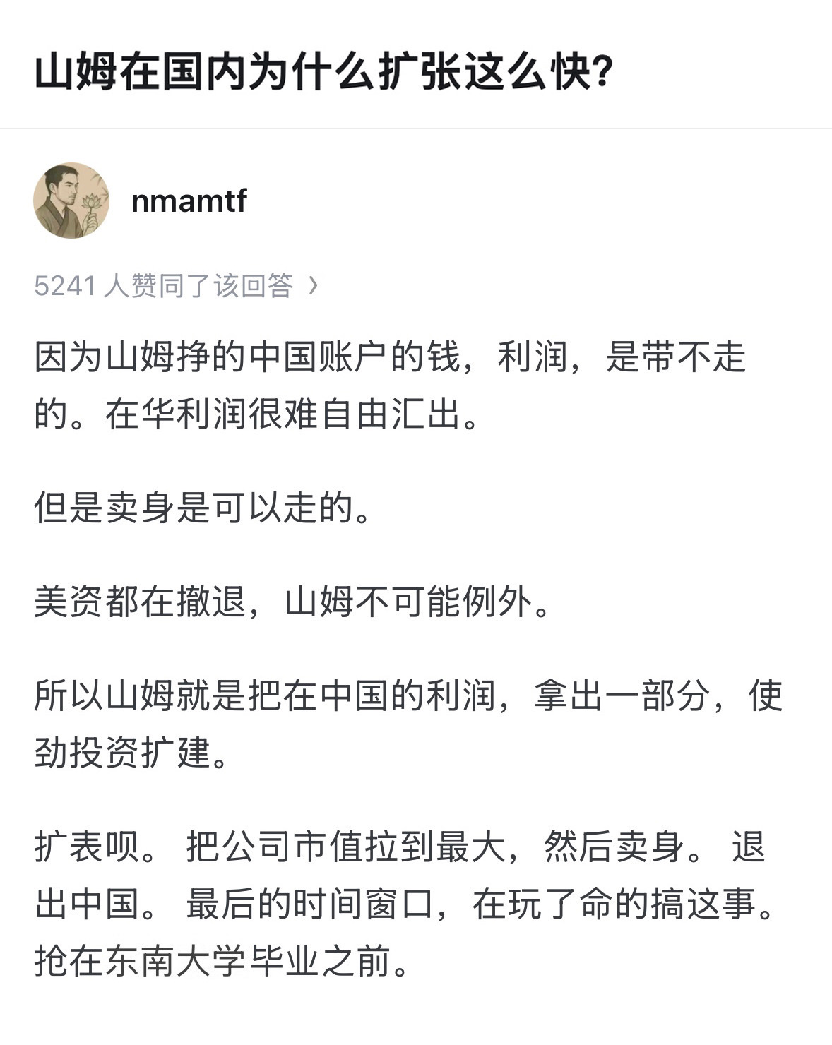 然来如此,我在山姆抢瑞士卷,山姆在抢退出前的最后一波市值。
