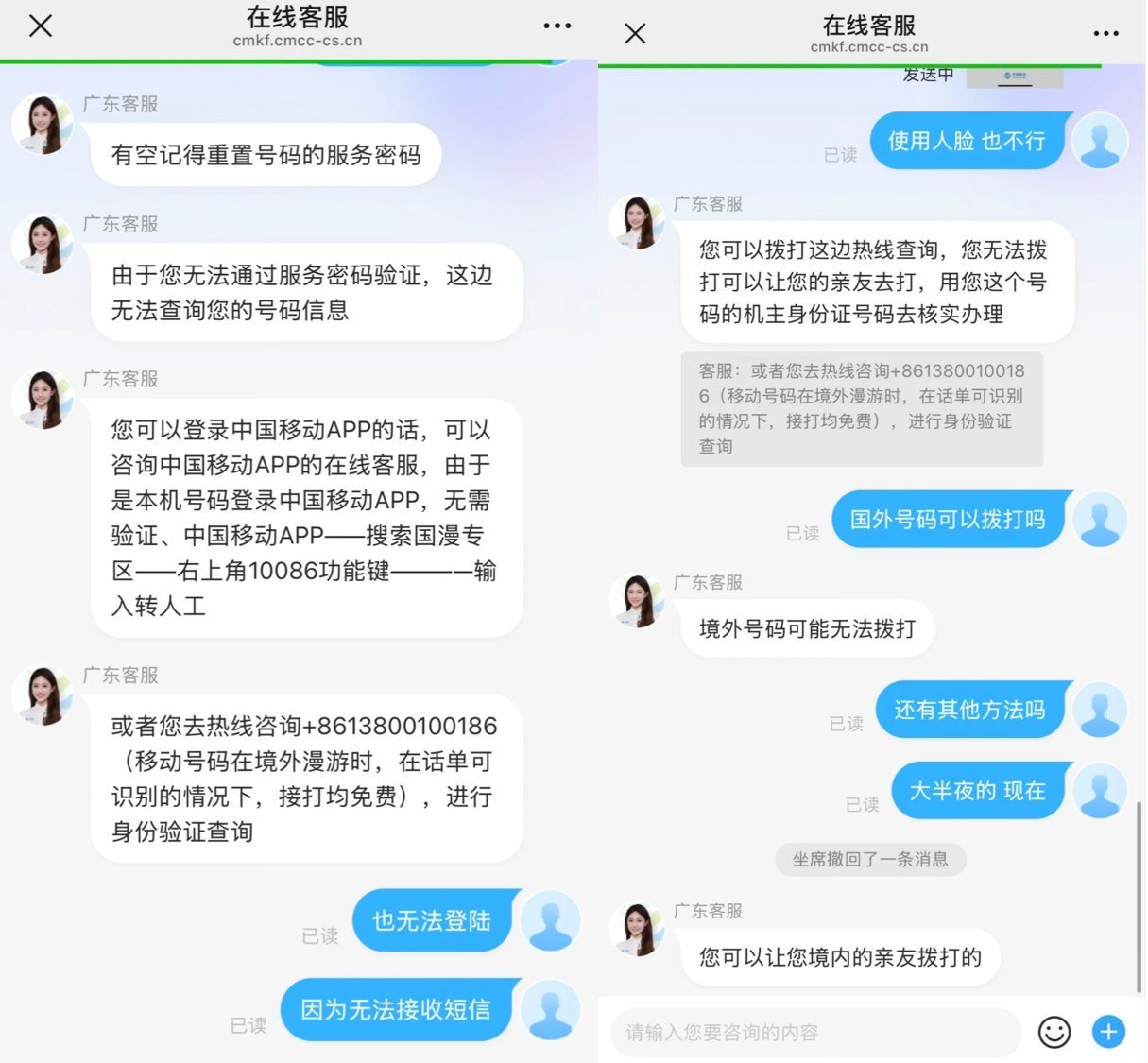 越来越魔幻:8月30日,一名网友发帖称,自己的中国移动手机号突然被限制语音、短信功能,通知显示原因为“未完成核验”,并由“中国移动反诈中心”