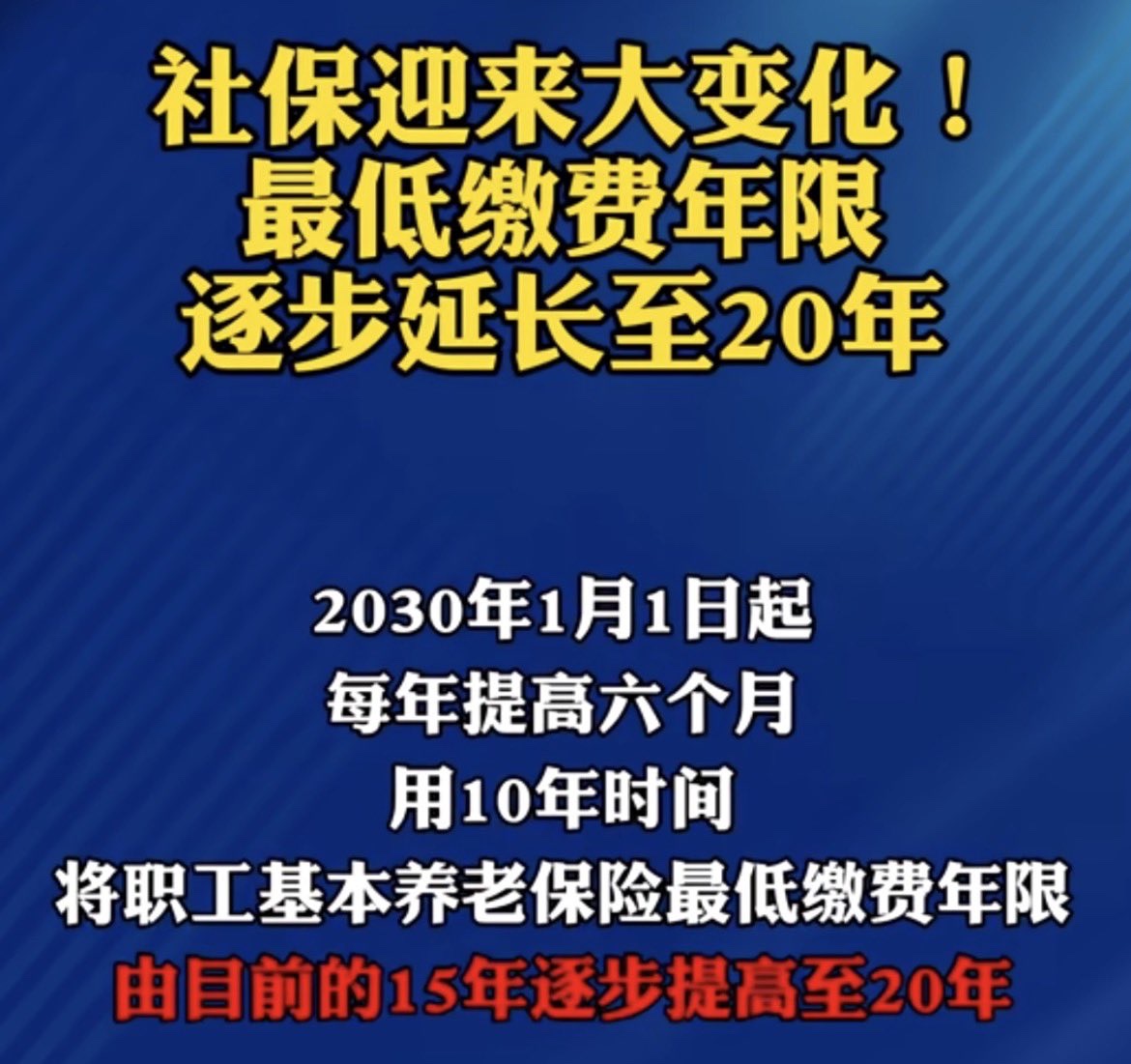 中国的年轻人即使交了社保,他们以后还能领多少时间呢?
而且现在就是恶性循环,交的越多,手上的就越少,没钱就结不了婚,以后的人口就少,以后的养