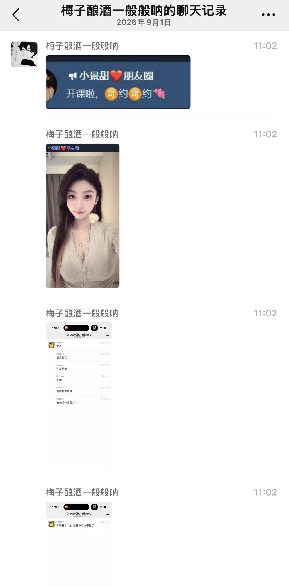 孙割花三个亿,
咱们700就有平替。