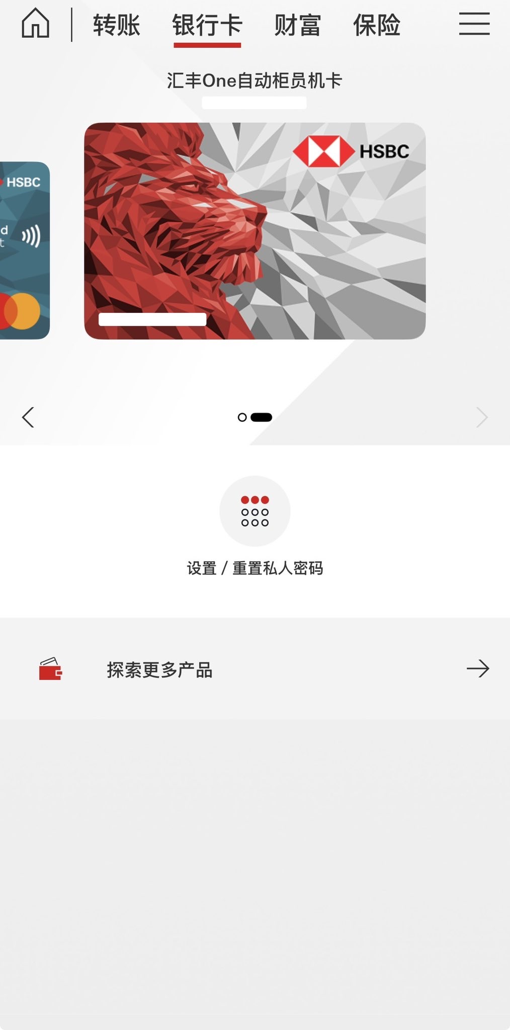 汇丰香港从9月2日起,提款卡(红狮子)将无法绑定Apple Pay,此前已绑定的不受影响。若不小心删除或迁移,也无法重新添加,估计以后也不会