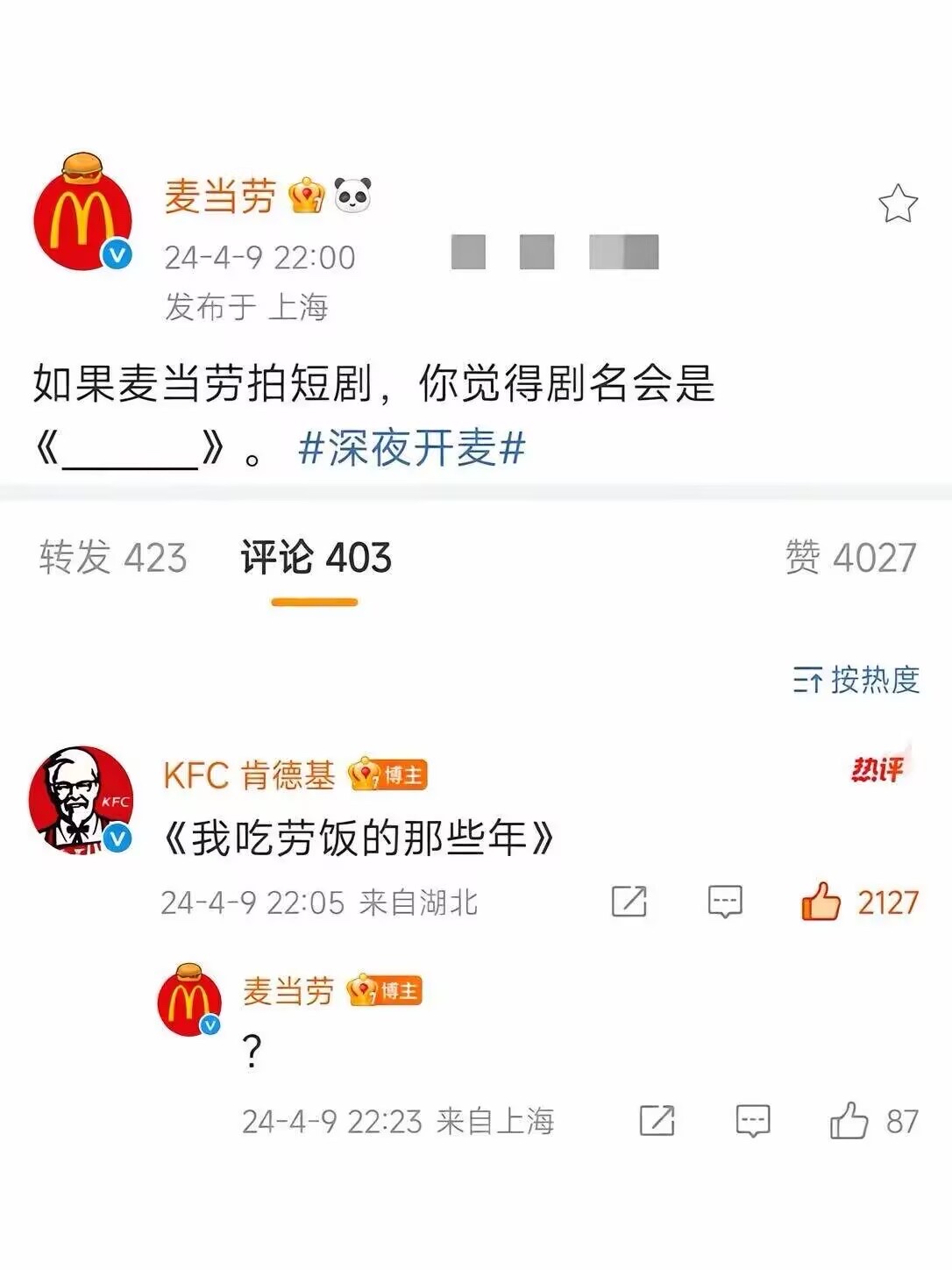 玩儿梗