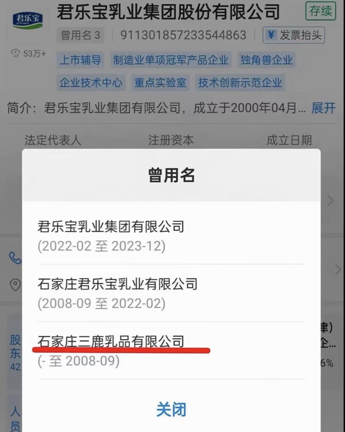 热知识:君乐宝的前身就是三鹿😄
最适合
