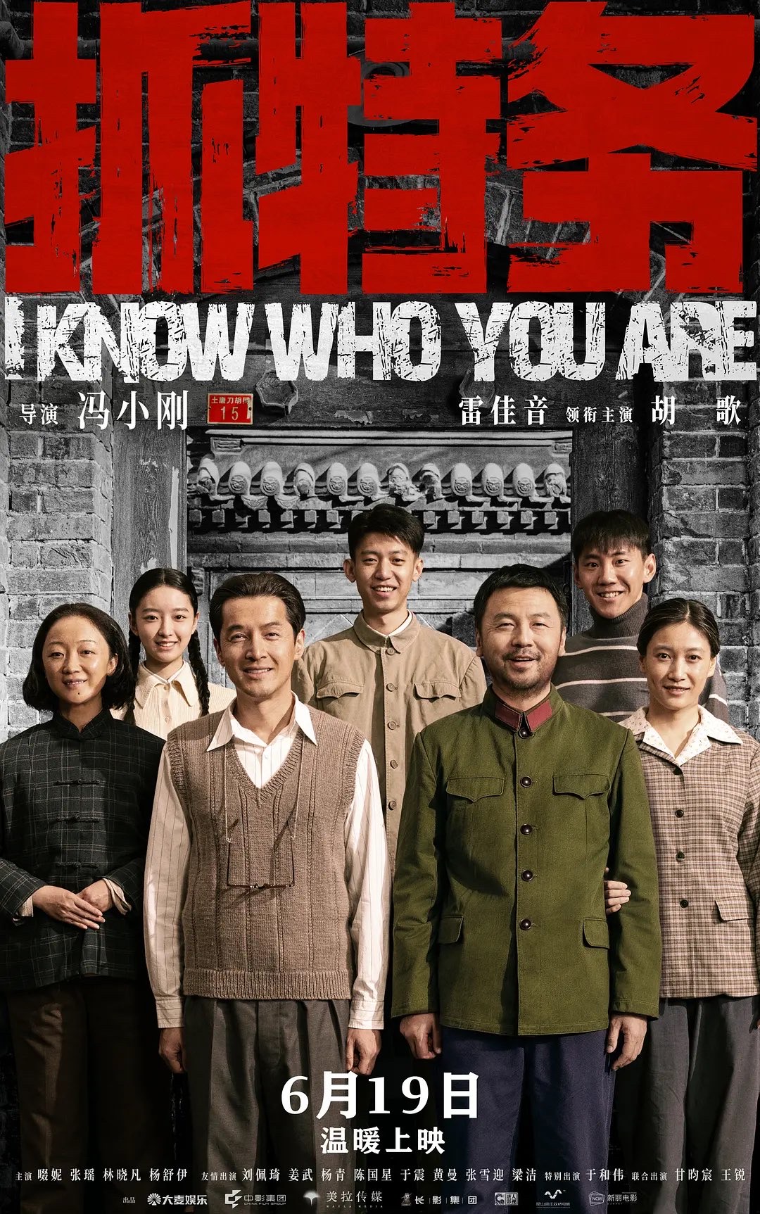 《抓特务》与《大濛》:同样的恐怖年代,不同的历史答案
大陆电影《抓特务》和台湾电影《大濛》,都把镜头伸向了那个人人自危、忠奸难辨、命运可以
