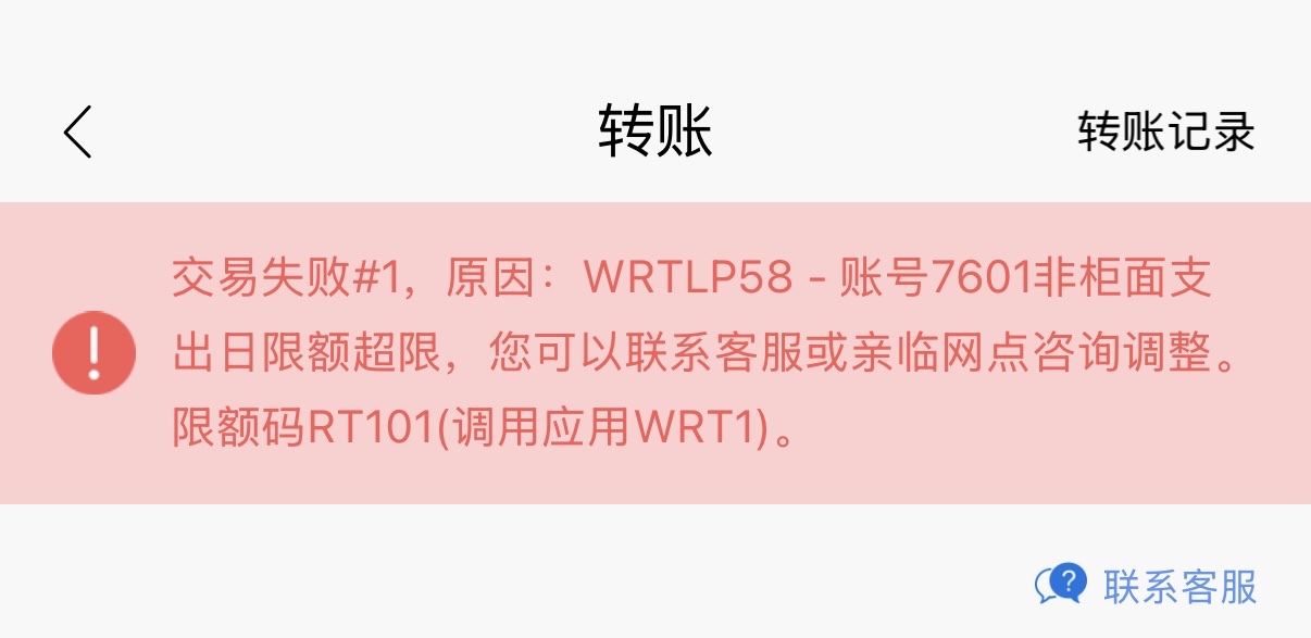 被 96110 铁拳了...!
上周四,我通过招行要转 3 万块钱出去,发现被限额了。银行卡每天只能转账 3000 元。
打电话给招行,