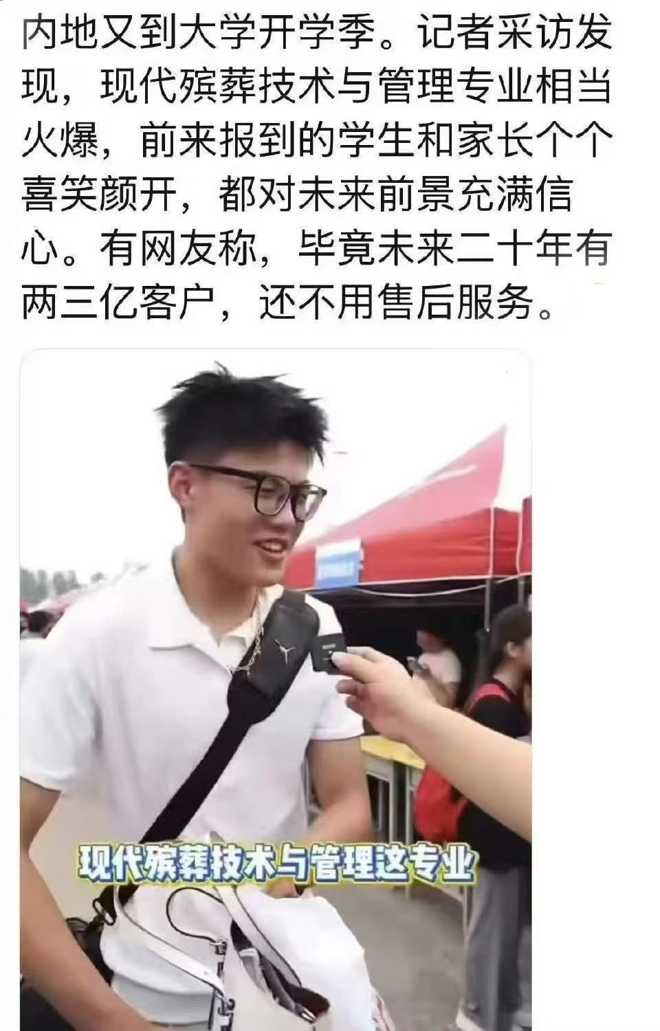 湖南民政职业技术学院