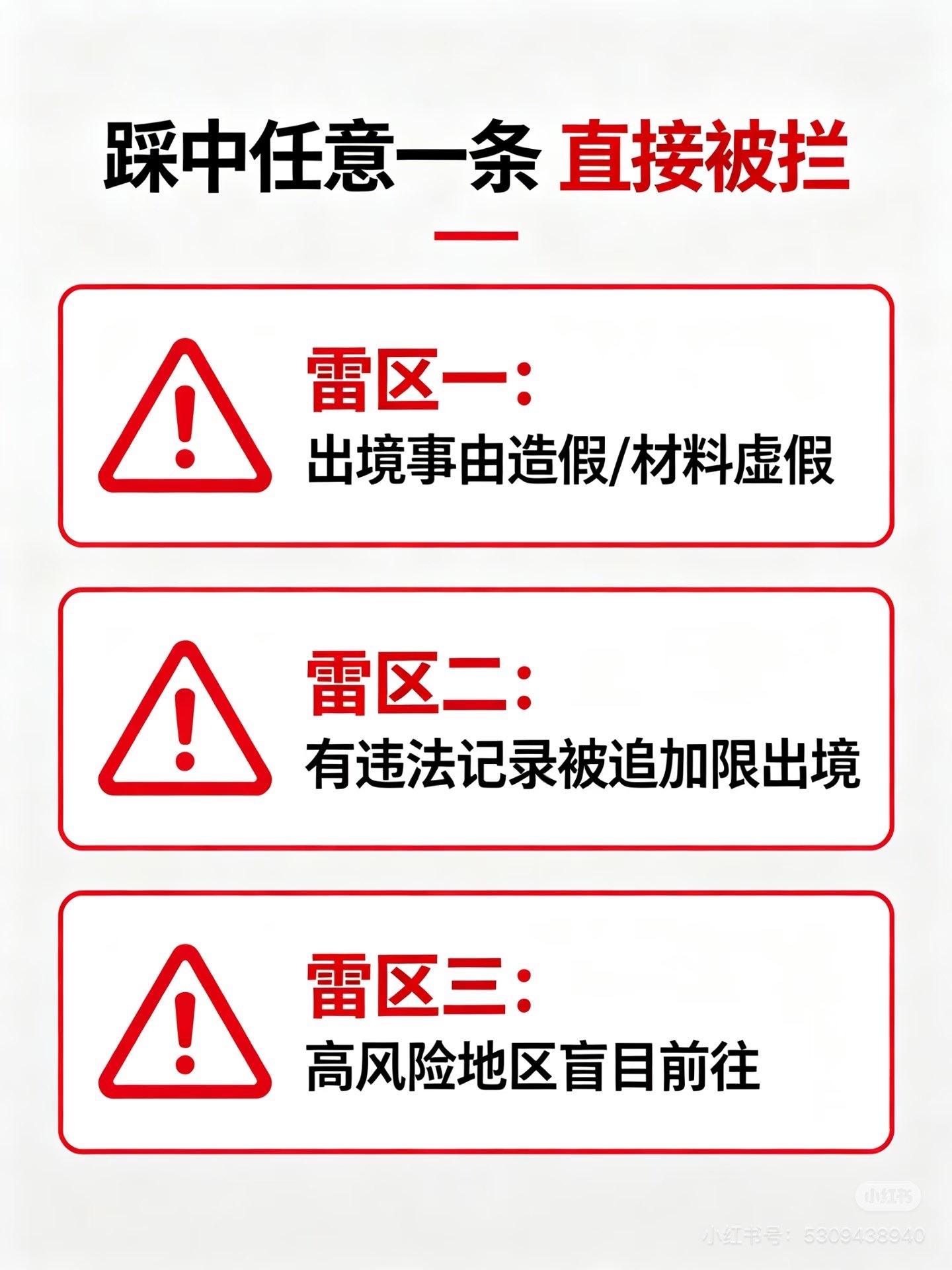 哎😑自由呢?出入境新规9月15日施行!3大雷区别踩,踩中直
紧急提醒!国务院841号令《出境入境管理的规定》9月15日起施行,最近出境查得超