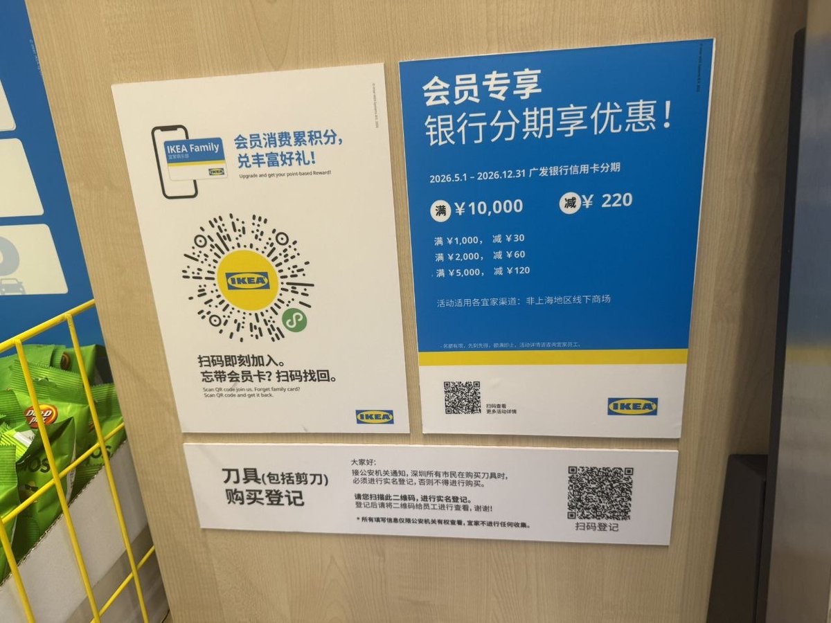 这TMD赤裸裸的朝鲜🇰🇵!网友投稿:9月17日,广州深圳。买刀具需要扫码实名登记,并拍照,包括剪刀
